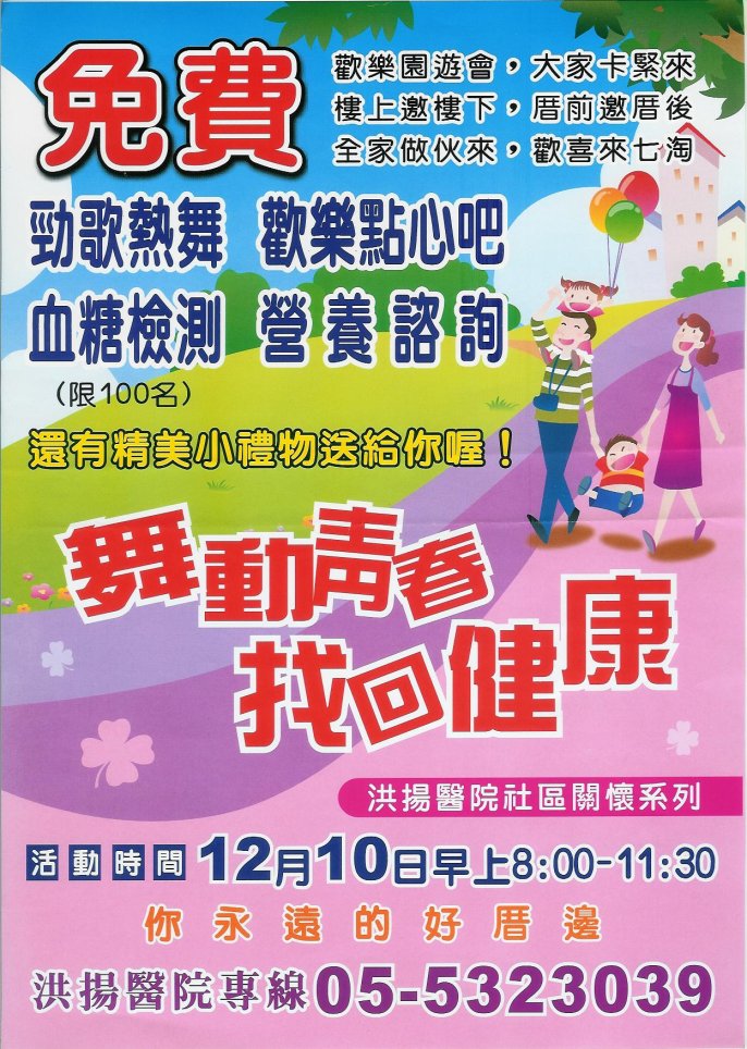 宣傳單