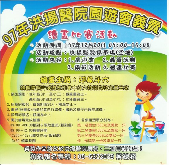 宣傳單